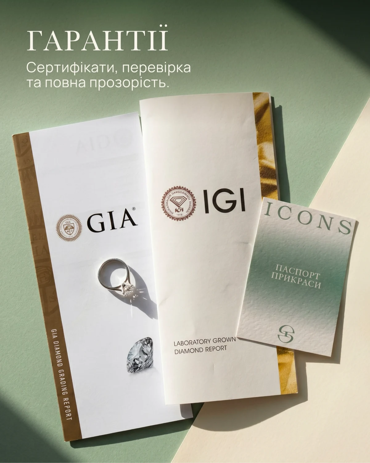 Набір, який отримує клієнт Icons Jewellery